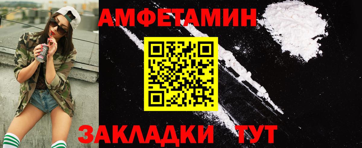 Amphetamine 98% Гурьевск
