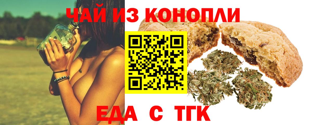 Гурьевск  Canna-Cookies марихуана  Вход с VPN 