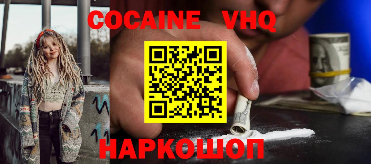 наркотики  КОКАИН Перу  Вход с VPN  Гурьевск 