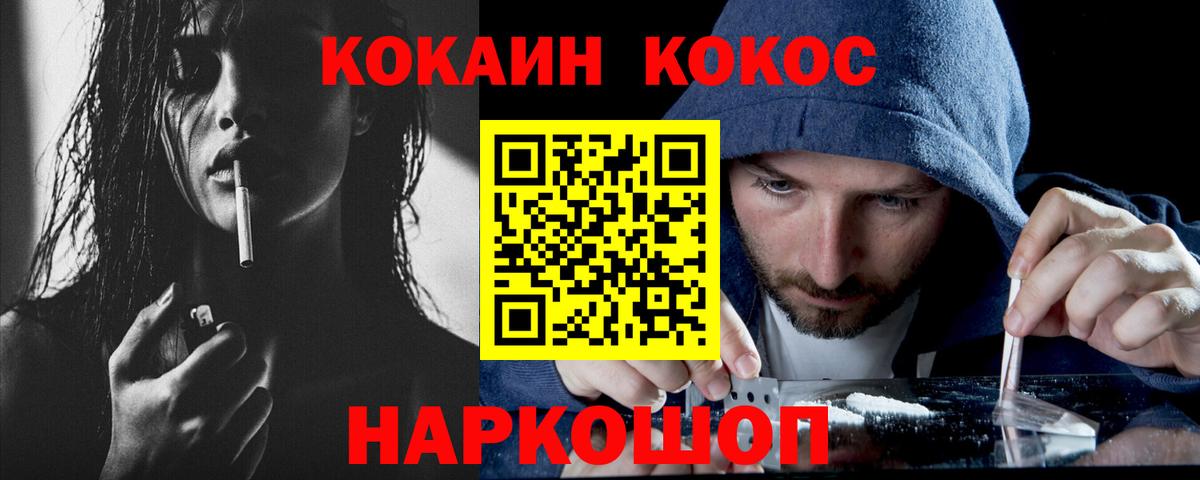 КОКАИН Перу Гурьевск