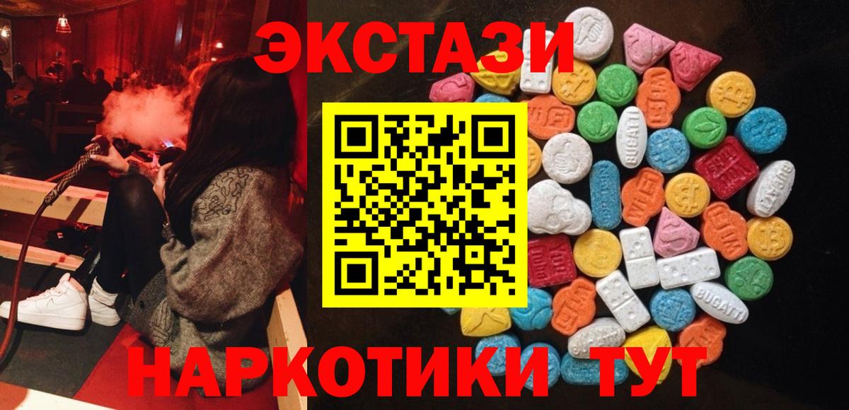 Гурьевск  Ecstasy ешки  Вход с VPN 