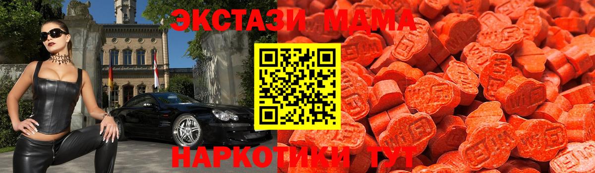 Экстази таблы Гурьевск