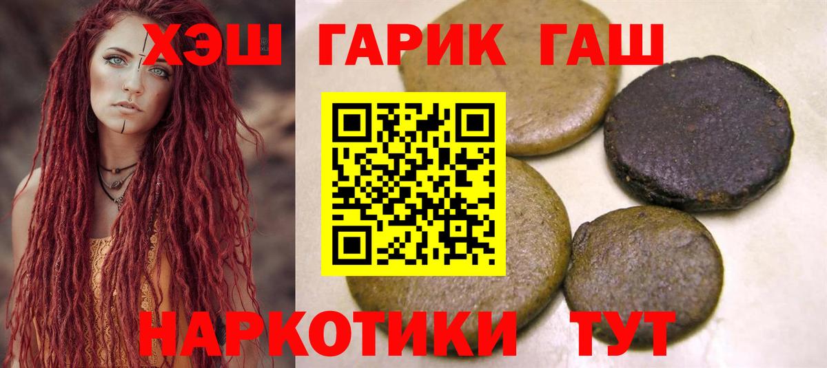 ГАШИШ  ГАШИШ Ice-O-Lator  Вход с VPN  Гурьевск  ГАШ VHQ 