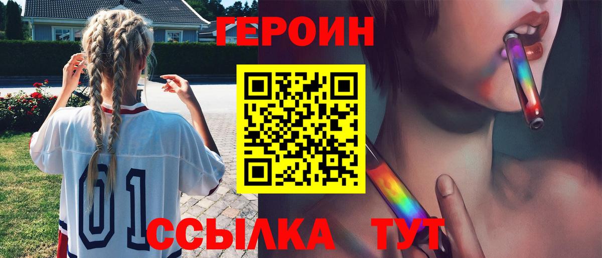 ГЕРОИН афганец  Вход с VPN  Гурьевск 