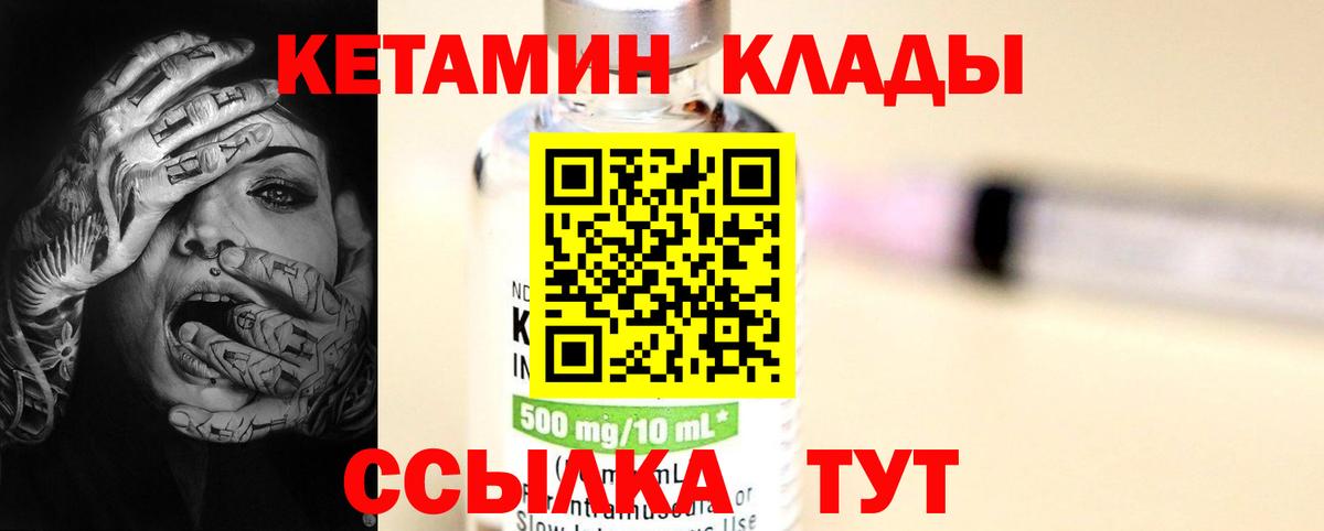 Кетамин VHQ  Вход с VPN  Кетамин VHQ  Гурьевск 