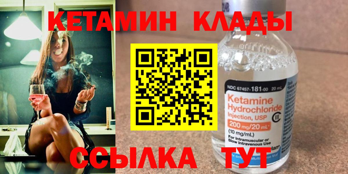 КЕТАМИН ketamine Гурьевск