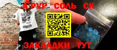 spice Балаково