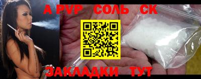 spice Балаково