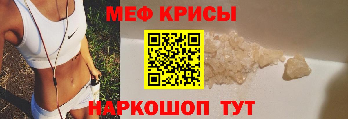 Мефедрон мука Гурьевск