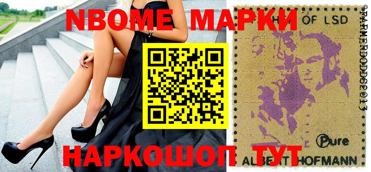 Наркотические марки 1,5мг  Вход с VPN  Марки NBOMe  Гурьевск  Наркотические марки 1,5мг 