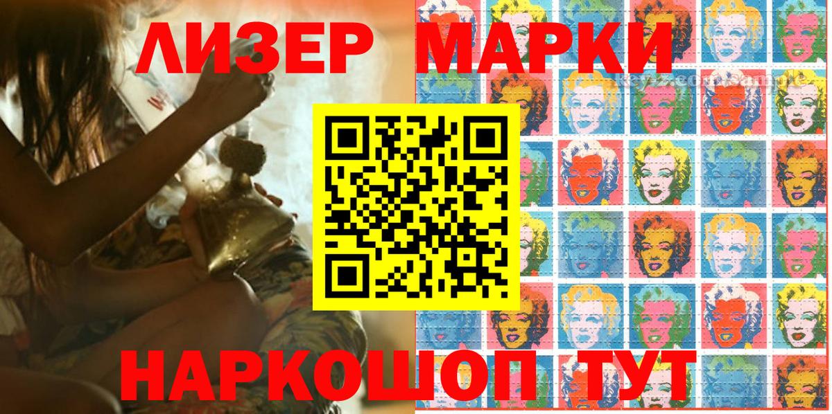 Марки NBOMe 1,5мг Гурьевск