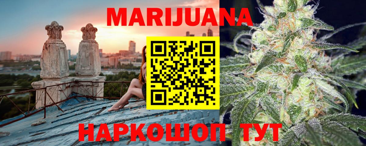 Конопля Amnesia Гурьевск